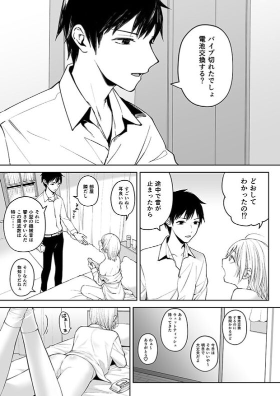 オナ兄さん・夜のおさんぽ露出 [ishita] | DLsite がるまに