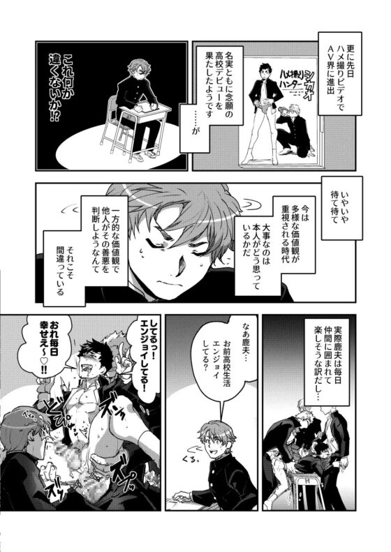 番長★物語 [性威大将軍] | DLsite がるまに