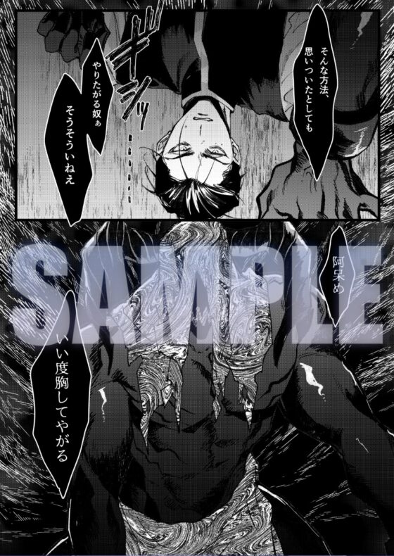 Dilemma [南無三宝] | DLsite がるまに