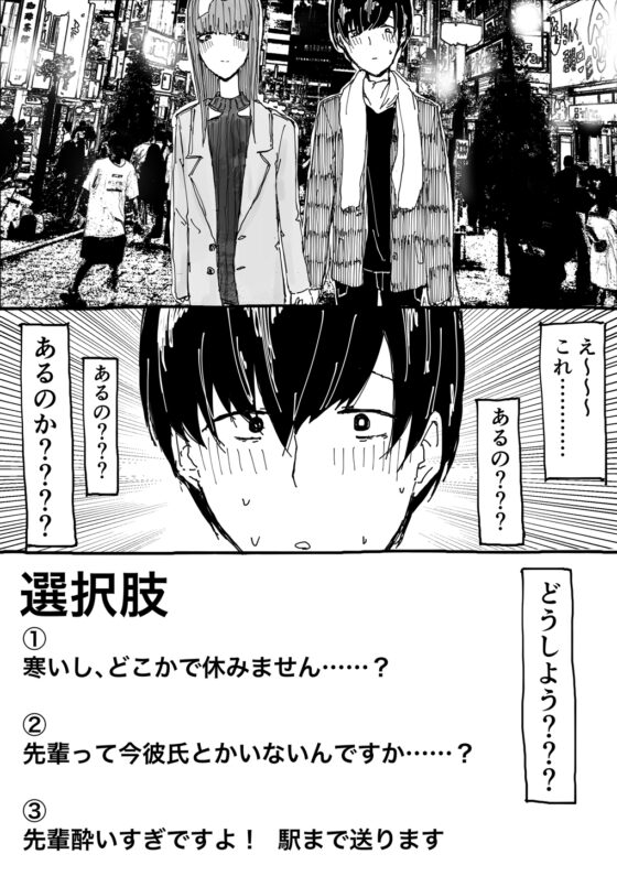 童貞を殺すラブレター [DLsite] | DLsite 同人 - R18