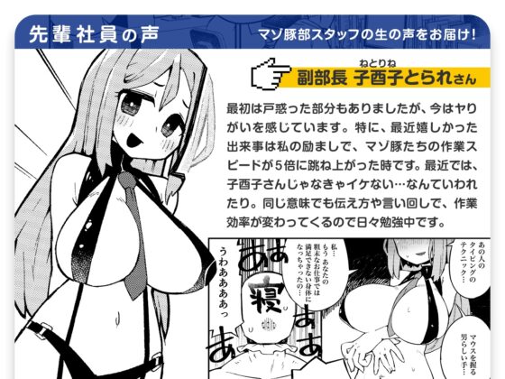 【無料作品】DLsiteのおしごと！＊このものがたりはフィクションですぜったいにほんとうじゃないんだからねほんとうだよ！ [DLsite] | DLsite 同人 - R18