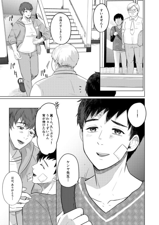 地を這うつばさ [つゆだく] | DLsite がるまに