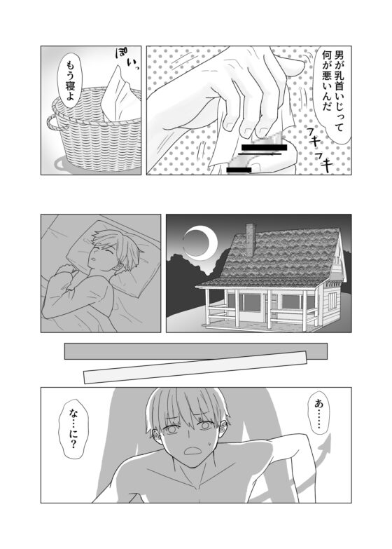 チクニーし過ぎて母乳が出たのでエッチな治療してもらってます [おんだりー] | DLsite がるまに