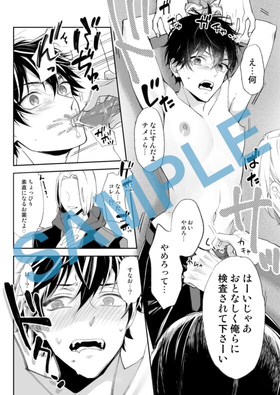 乳首イキ絶頂♂委員長 [パコズ] | DLsite がるまに