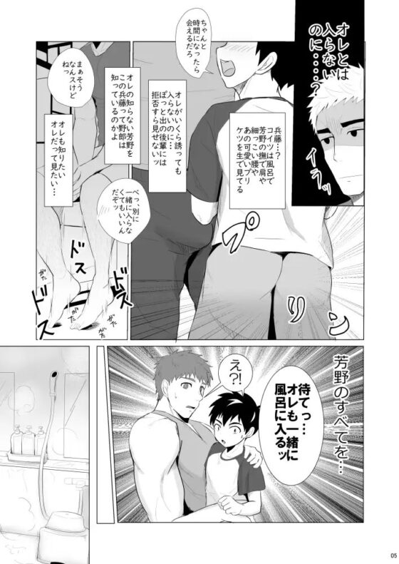 時間外入浴2 [みたらし団子] | DLsite がるまに