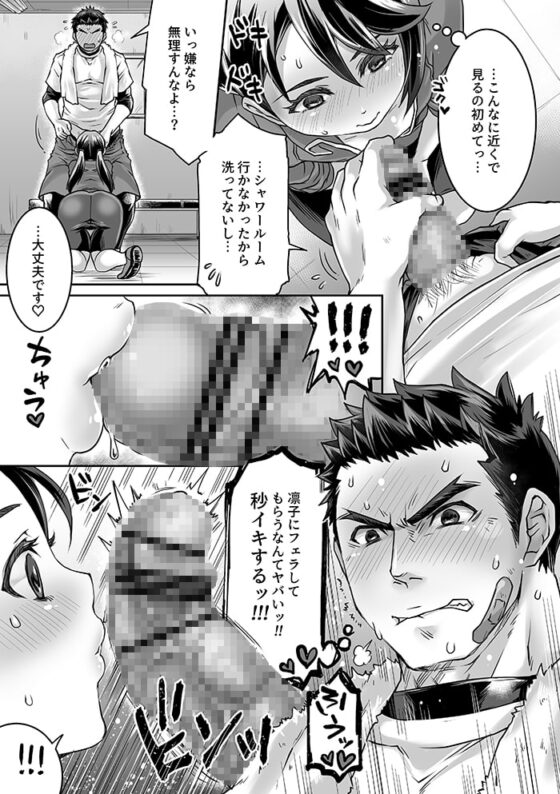部活男子×女子マネージャーep.3&4+らくがきまとめ [Studio.好] | DLsite がるまに
