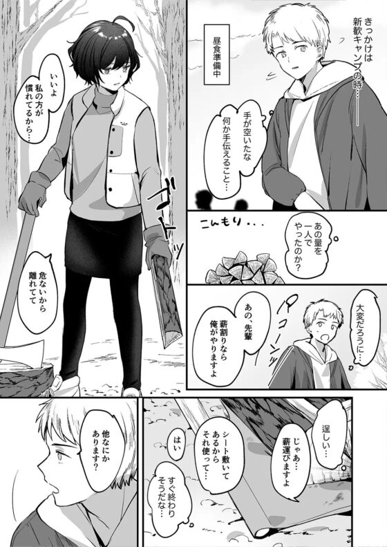 にがくてあまいりんご姫 [Tamtam] | DLsite がるまに
