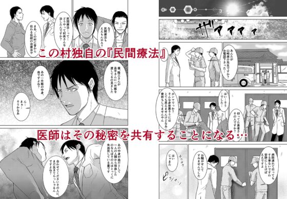 比丘尼の子 [壱釉斎] | DLsite がるまに
