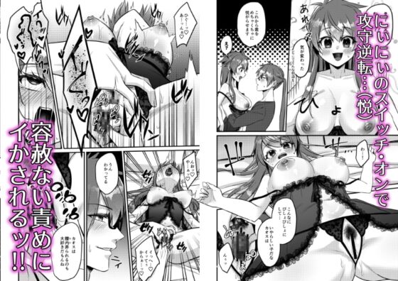 ぼくと僕(きみ)のマンネリ解消法 [花実ガ咲ク] | DLsite がるまに