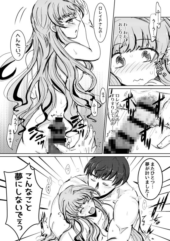 塩狸屋謹製 いちゃらぶえっちのススメ [塩狸屋] | DLsite がるまに
