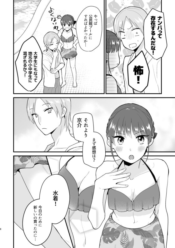 サマー・サイド・ビーナス [ねこかんロマンス] | DLsite がるまに