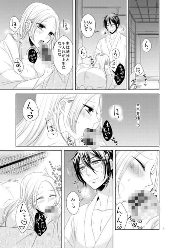 恋乱舞 [藤と桃] | DLsite がるまに
