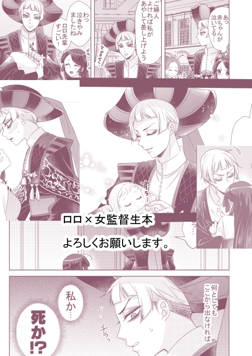 君に夢中 [藤と桃] | DLsite がるまに