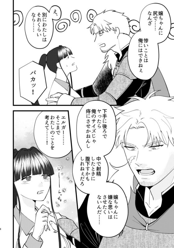 アナルせっくすしないと出られない部屋 [RYK公理系] | DLsite がるまに