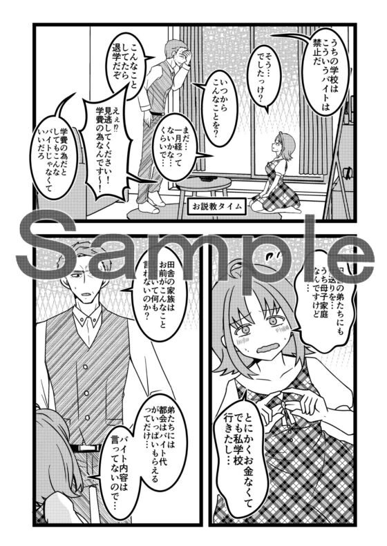 お堅い先生の癒し方 [まめまるめ] | DLsite がるまに