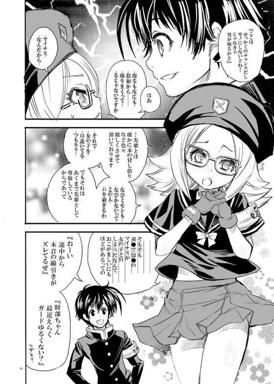 め○かボックス詰め合わせボックス [すいか時計] | DLsite がるまに