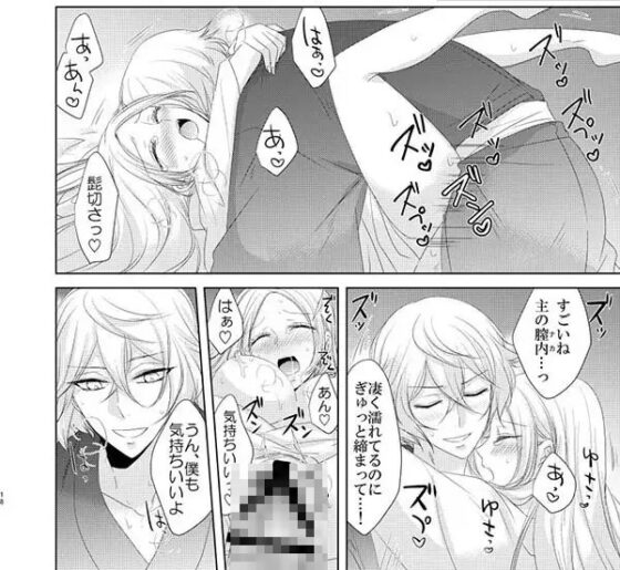 春のはじまり [藤と桃] | DLsite がるまに