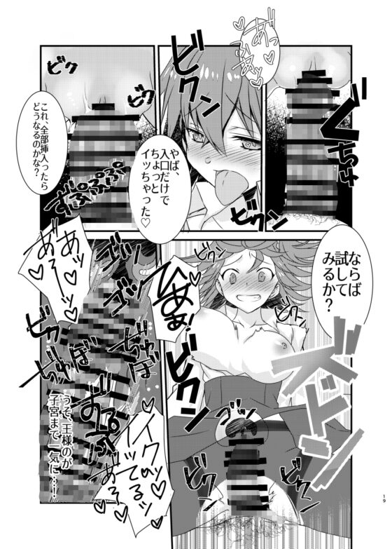 賢王様の仕事中に構ってもらおうとしたらイチャラブスケベされた本。 [猫丸堂] | DLsite がるまに