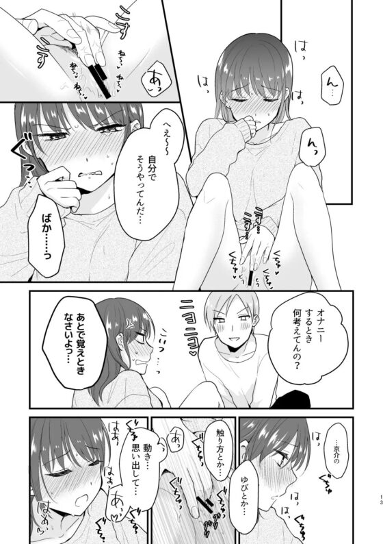 もっとイイとこみてみたい [ねこかんロマンス] | DLsite がるまに