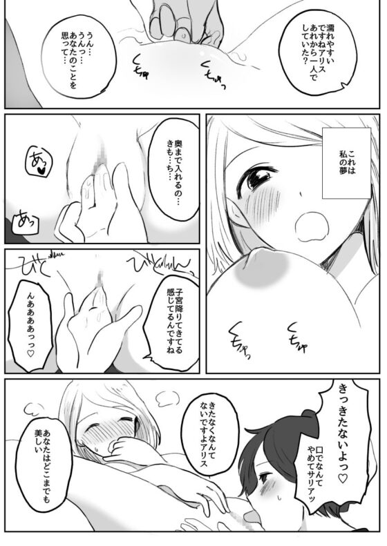 女王×首相・百合 昼も夜も [サマーウッド] | DLsite がるまに