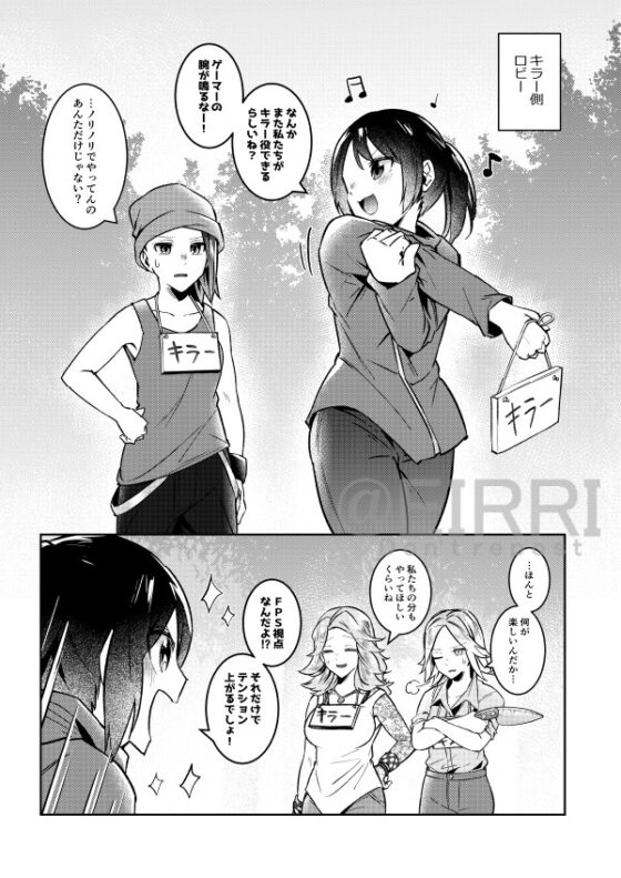 突然ですが!キラーの皆さんに逃げてもらいます。2 [空色イン] | DLsite がるまに