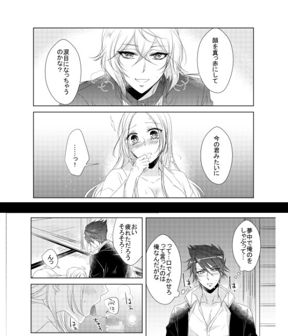 乱れ刃・特 [藤と桃] | DLsite がるまに