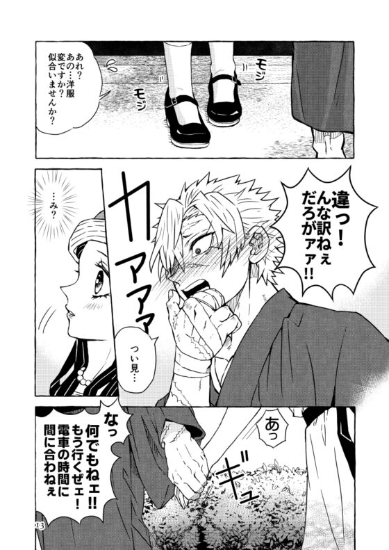 夏色☆らんでぶ～ [水蝶亭] | DLsite がるまに