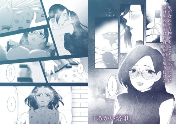 最果てまで一緒に逃げよう [終末人類] | DLsite がるまに