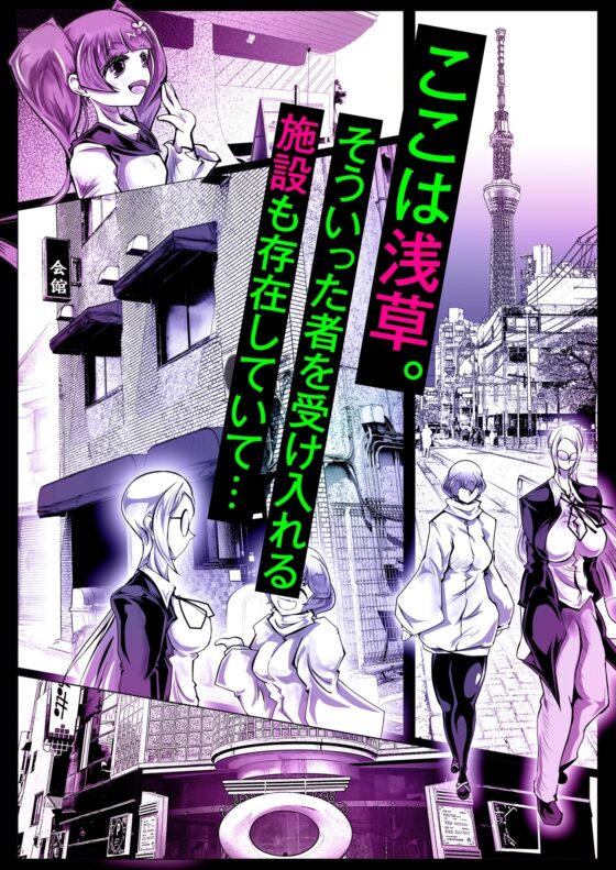 #変態絵描オフパコ (2)『ASAKUSA24』 [さこみちょ] | DLsite がるまに