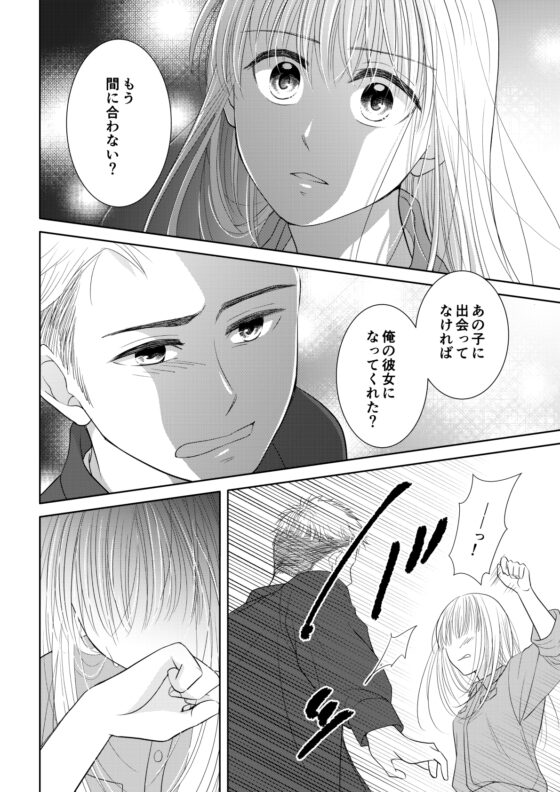 あまねくんはほろ苦い? [藍野ソライチ] | DLsite がるまに