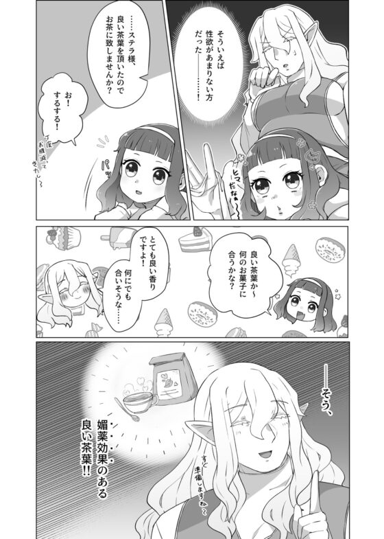 私のかわいいごしゅじんさま [マニマニのこいぬ] | DLsite がるまに