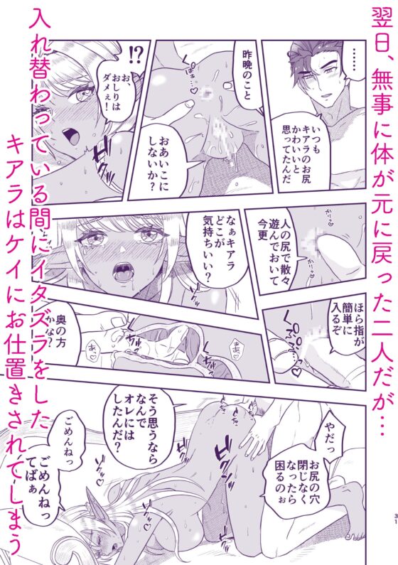魔法使いの恋愛事情 [わたのそこ] | DLsite がるまに