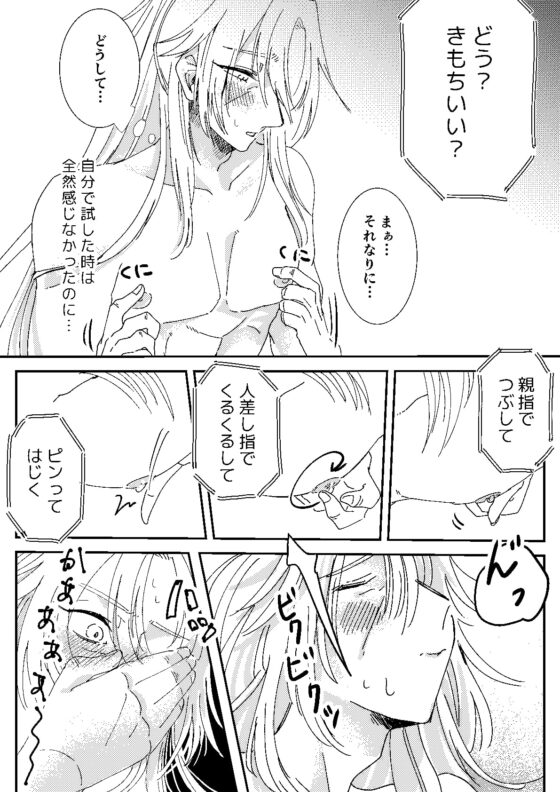 開発済み。〜ロクヤ先生は入れられたい〜 [明日モカ亭] | DLsite がるまに