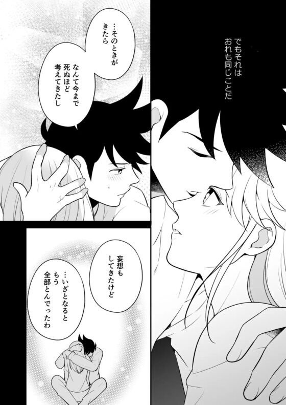 はじめてのえっち。 [潮騒] | DLsite がるまに