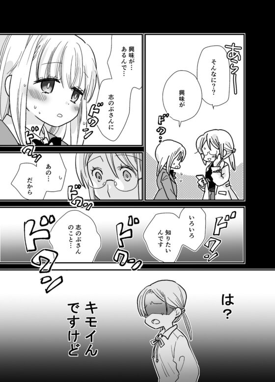 花梨ちゃんと志のぶさん～いとこ同士の百合同棲～ [ジャージ王国] | DLsite がるまに