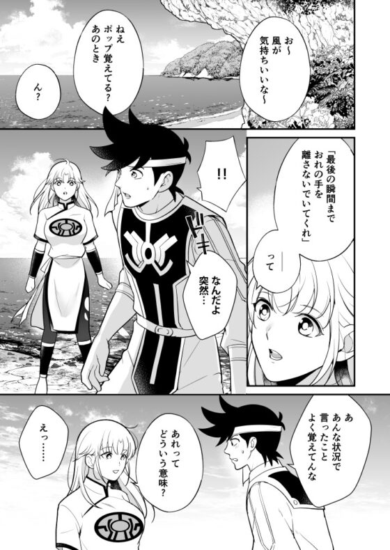 世界の果てのこの島で [潮騒] | DLsite がるまに