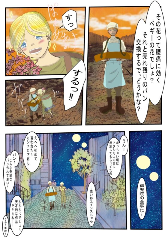 恋するアナホ☆後編 [いば神円] | DLsite がるまに