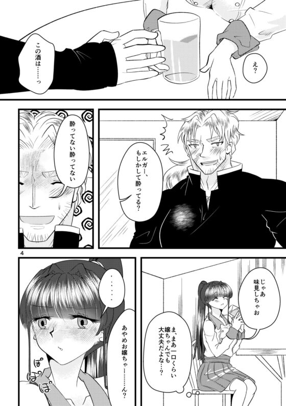 Forget me, wherever having gone. [RYK公理系] | DLsite がるまに