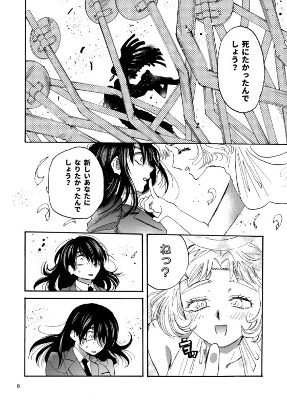 プラズマガール 第一集 [白無垢鉄火] | DLsite がるまに