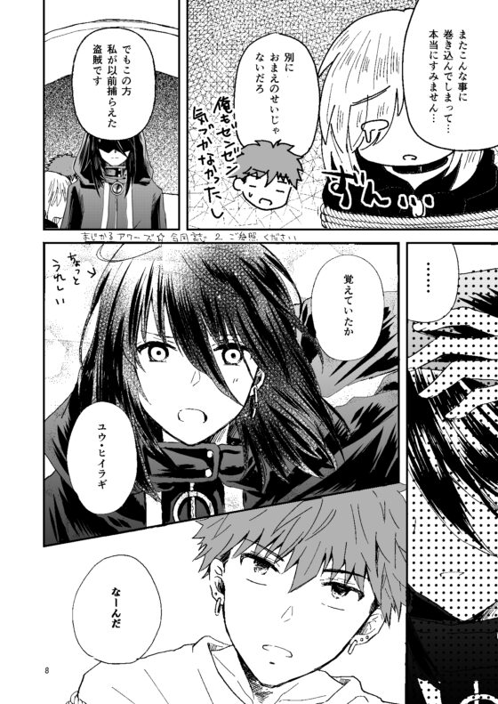 拘束男子本 [絶対天晴] | DLsite がるまに