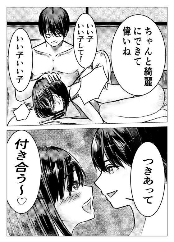 サバサバ系女子即落ち2コマしてしまう [カレンダーさん] | DLsite がるまに