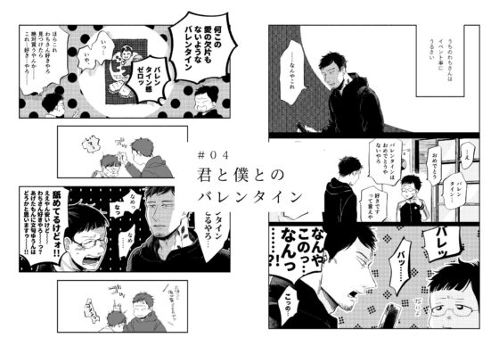 うちのわちさん [しちじょう] | DLsite がるまに