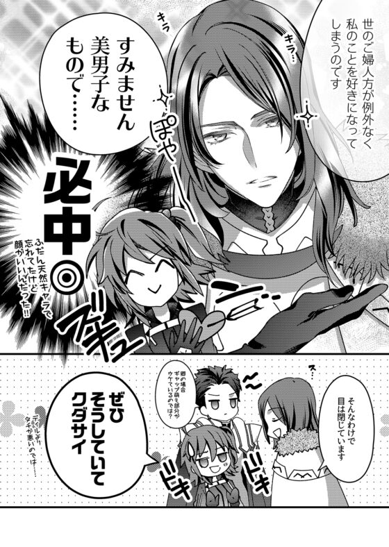 嘘吐き王子と輝ける星 [うに蔵] | DLsite がるまに