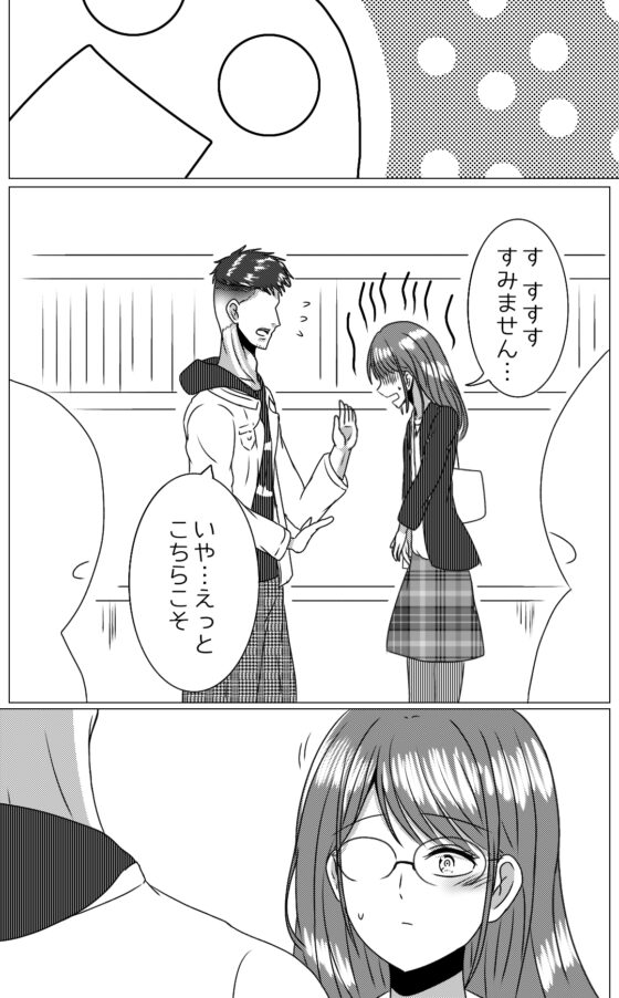 TLみたいなえっちがしたい! [マッドナハト] | DLsite がるまに