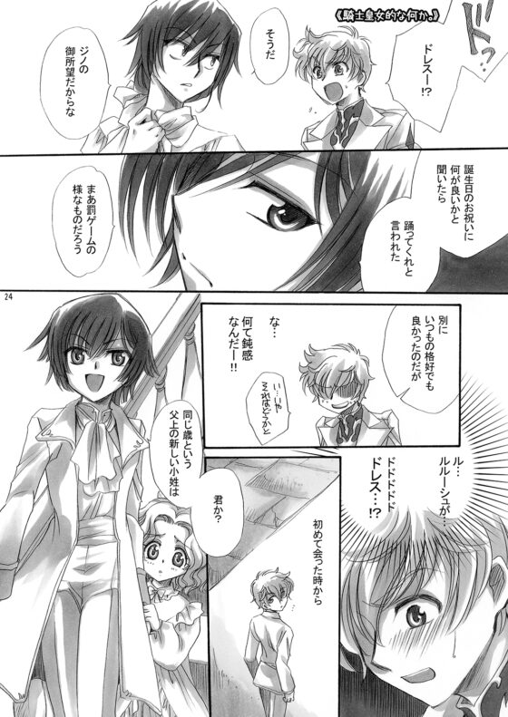 皇女殿下がイッパイ! [にゃごズ] | DLsite がるまに