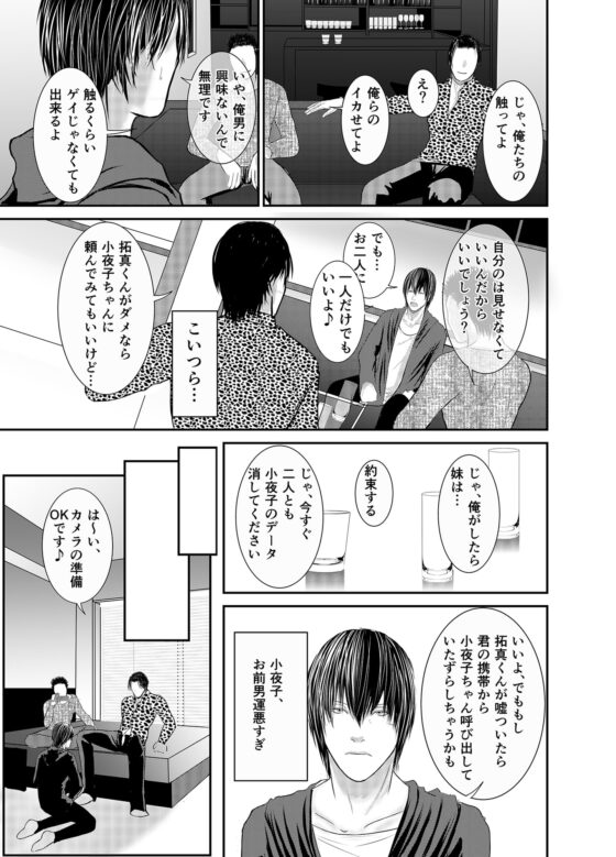 ハレンチ [壱釉斎] | DLsite がるまに