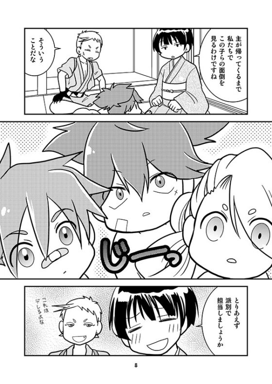 おとうさん刀といっしょ [くらいむくえすと] | DLsite がるまに