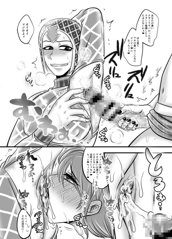 エクスタシーガール [ねぎとたけのこ] | DLsite がるまに