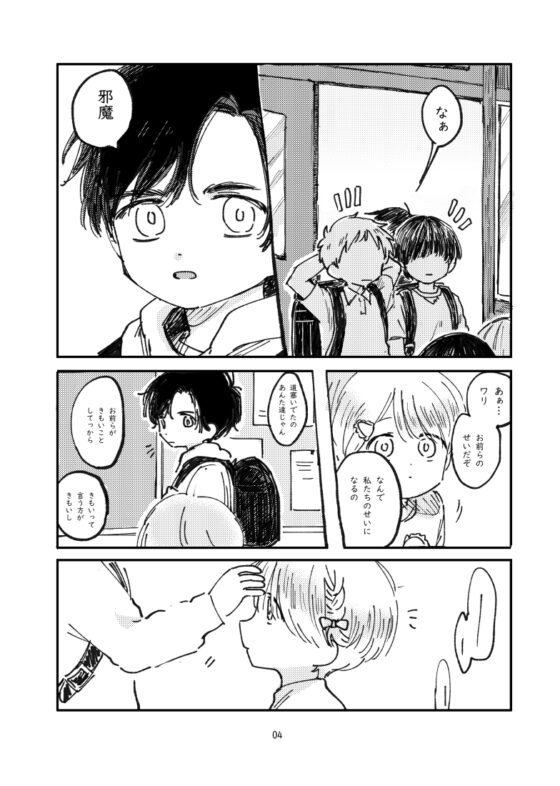 そらのうた [わかばのわ] | DLsite がるまに