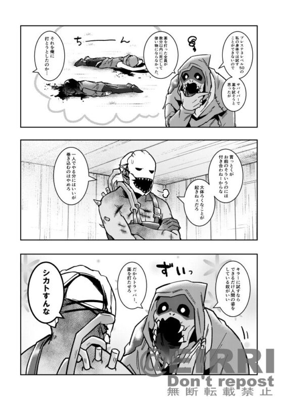 クソガキ化は薬の主作用なので身体に悪影響はありません [空色イン] | DLsite がるまに